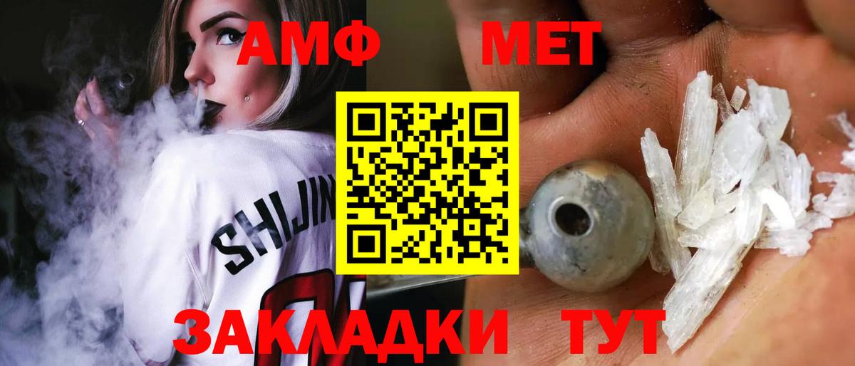 Сызрань  Amphetamine 97%  Amphetamine  Вход с VPN 