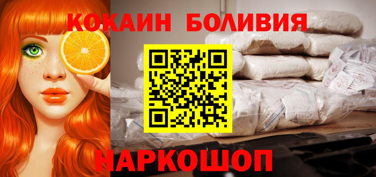 Сызрань  КОКАИН 97%  COCAIN  Вход с VPN  купить   КОКАИН Боливия 