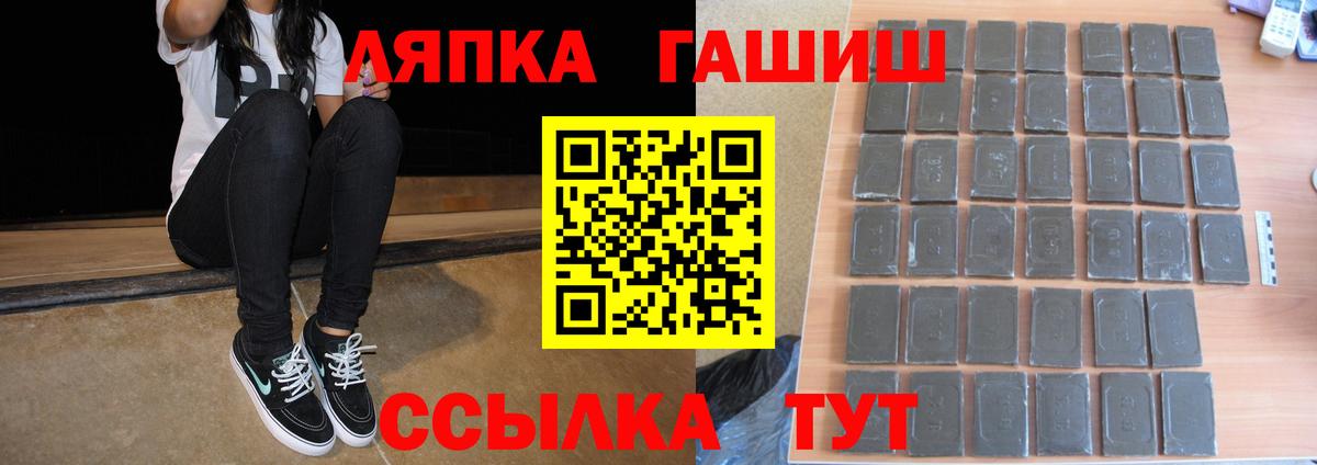 Гашиш Изолятор  ГАШИШ VHQ  Вход с VPN  Сызрань 