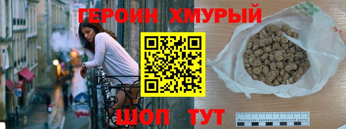 Героин афганец Сызрань