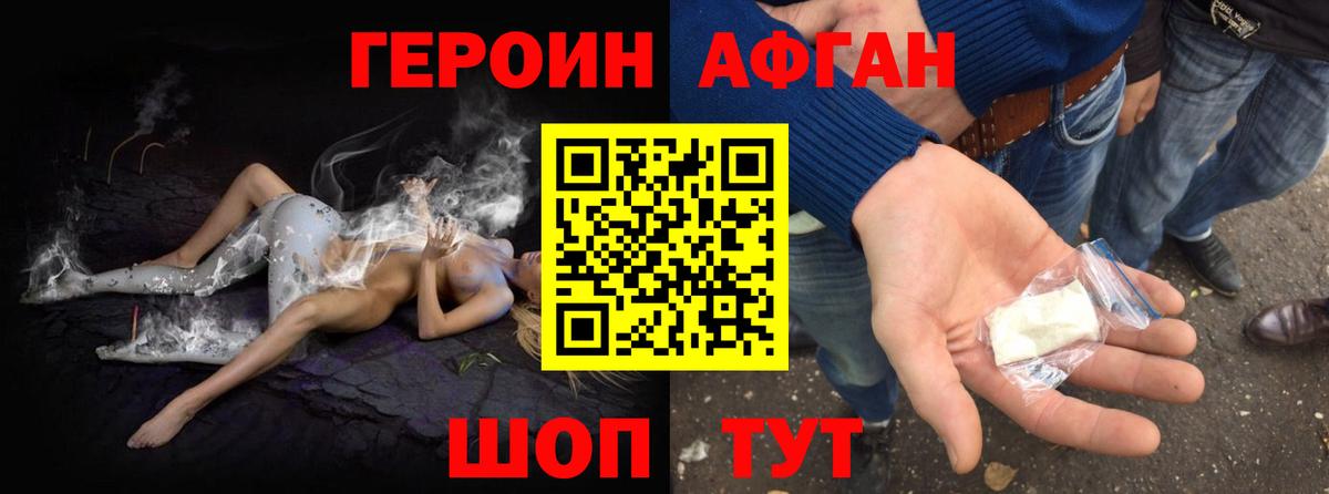 ГЕРОИН белый  Вход с VPN  Сызрань 
