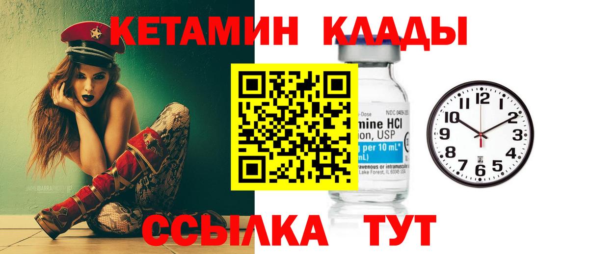 Кетамин ketamine  Вход с VPN  Сызрань  КЕТАМИН VHQ 