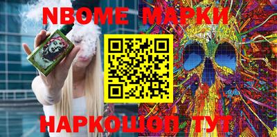 марки nbome Обь