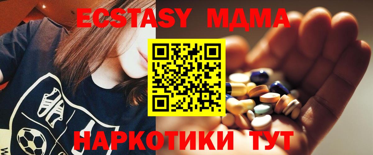 МДМА Molly  MDMA  Сызрань  Вход с VPN 