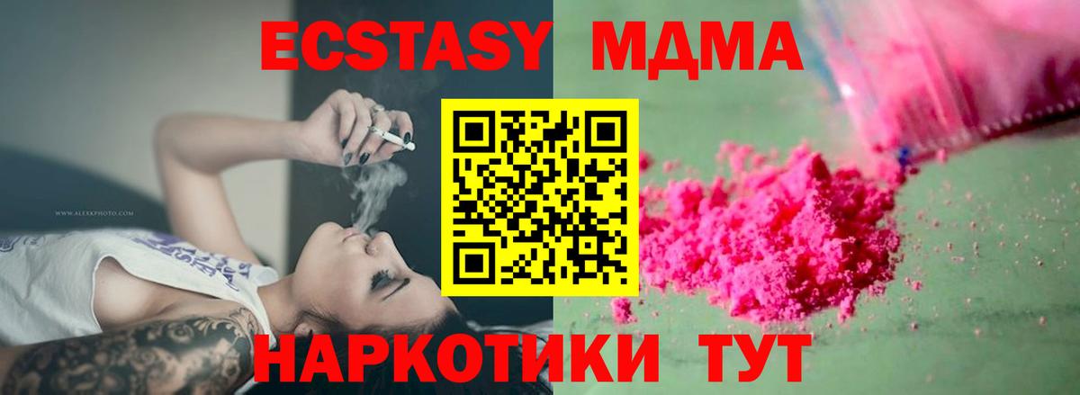 МДМА кристаллы Сызрань