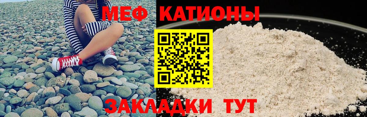 МЯУ-МЯУ mephedrone  МЕФ  Сызрань  МЕФ VHQ  МЯУ-МЯУ  Вход с VPN 
