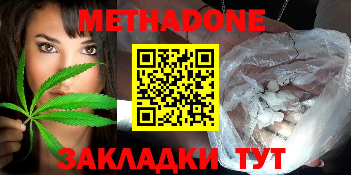 Метадон кристалл  blacksprut маркетплейс  Сызрань  Вход с VPN 