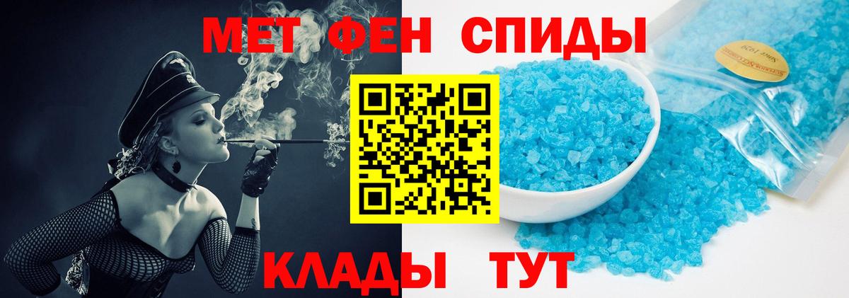 МЕТАМФЕТАМИН кристалл Сызрань