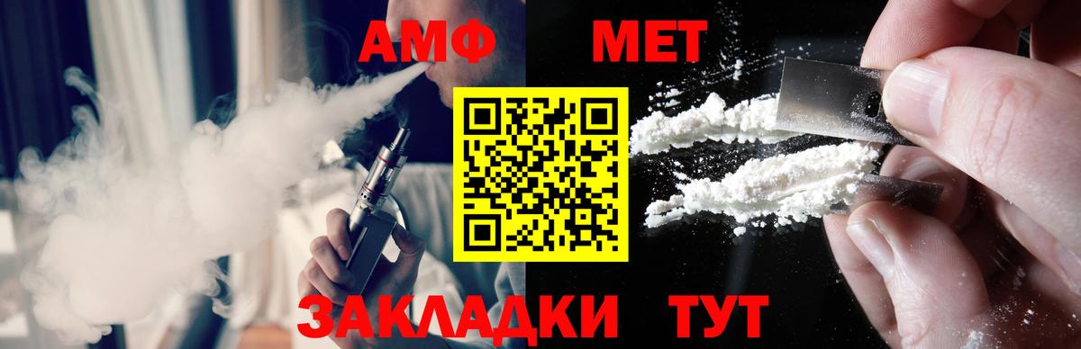 МЕТАМФЕТАМИН мет  Вход с VPN  Сызрань 