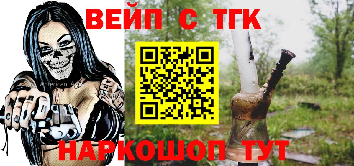 Дистиллят ТГК Wax Сызрань