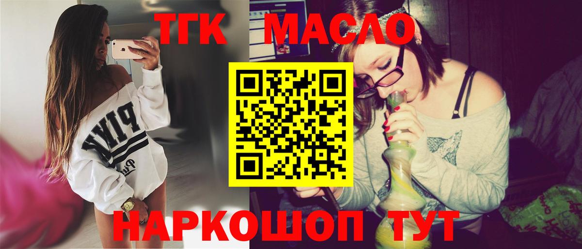 сколько стоит  Вход с VPN  Дистиллят ТГК Wax  Сызрань  ТГК жижа 